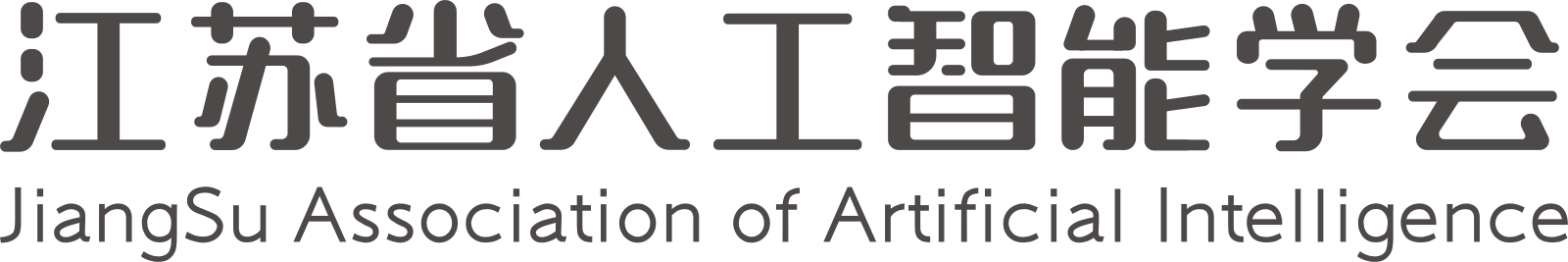 学会文字